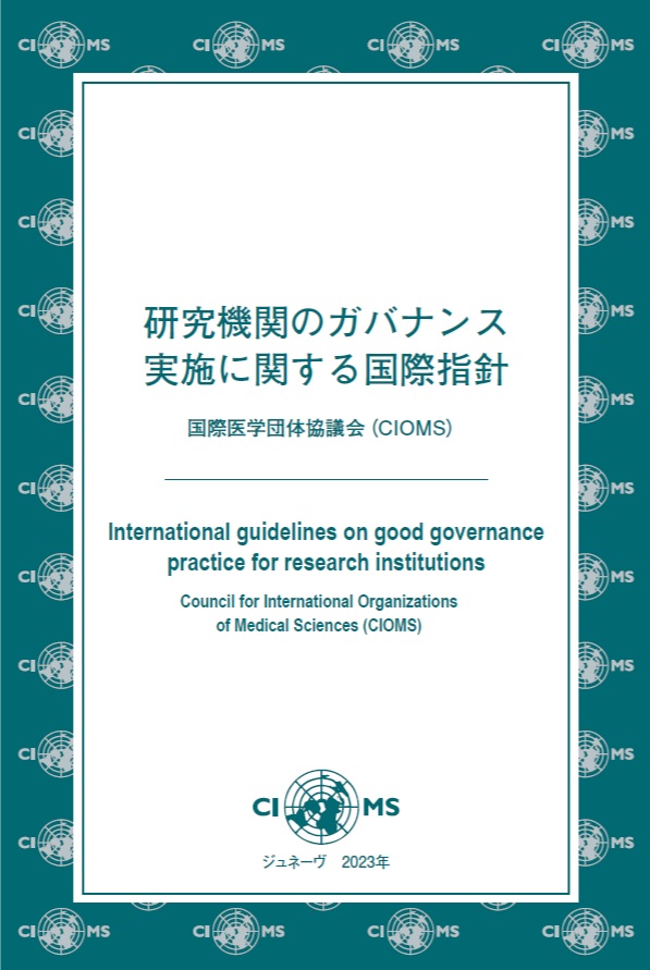 GGPRI-Japanese-Cover